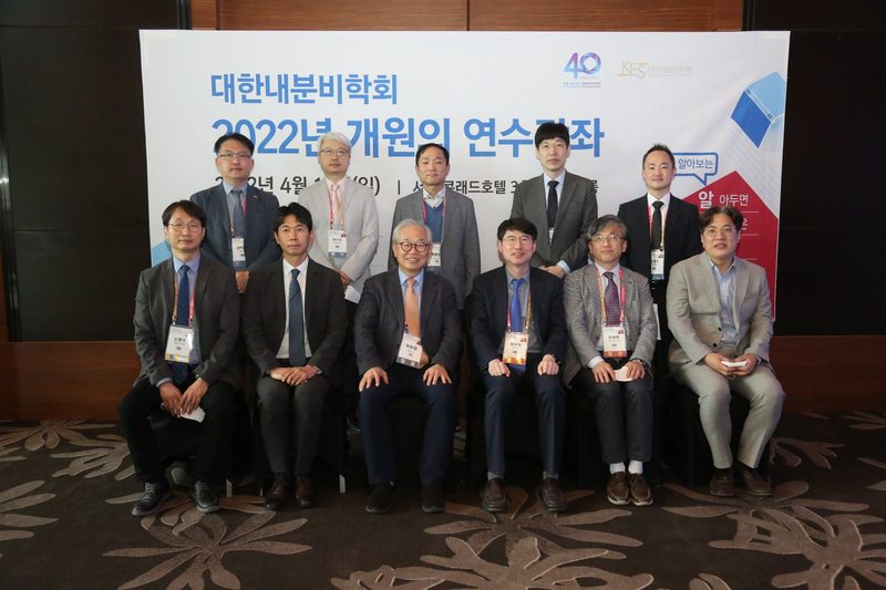 2022 대한내분비학회 단체