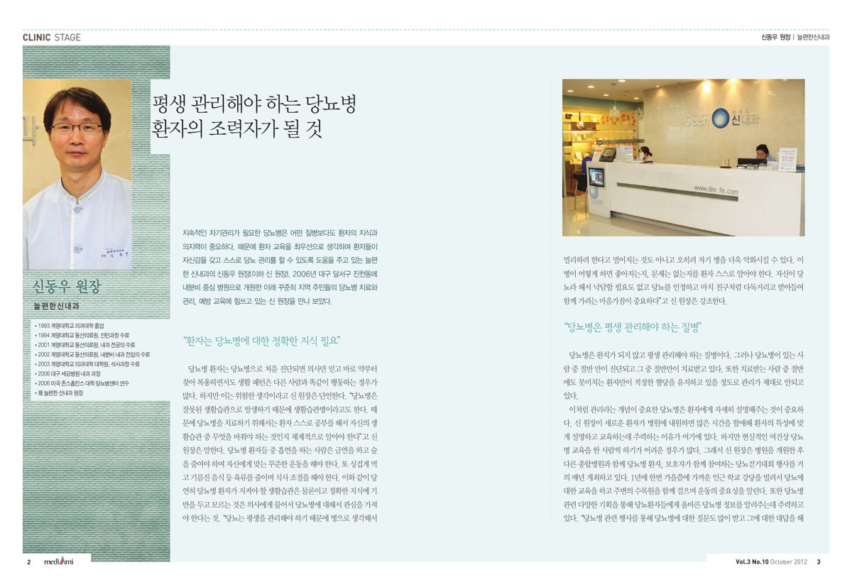 medi&mi 기사 1페이지