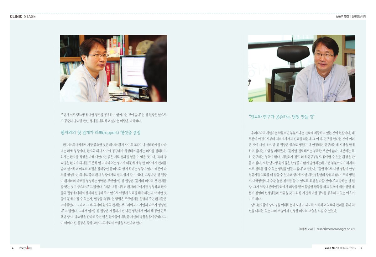 medi&mi 기사 2페이지