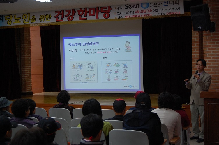 당뇨걷기대회