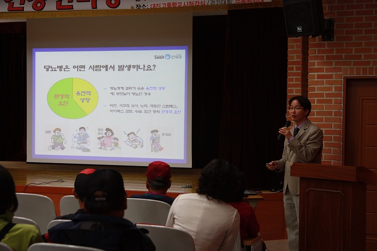 당뇨걷기대회